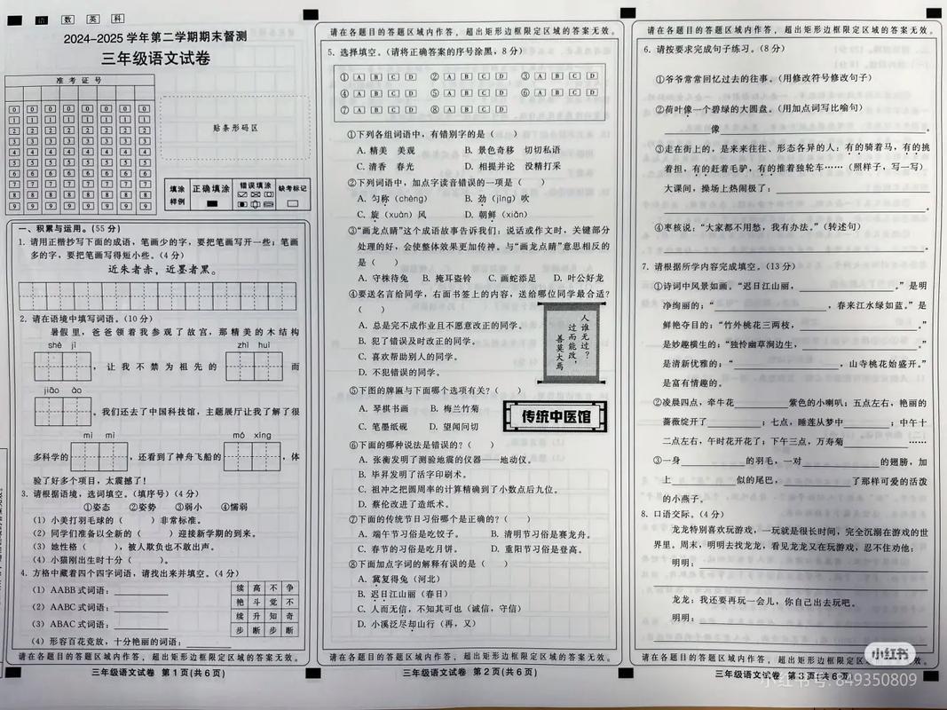 邢台2025小学考试有何新变化？-图2