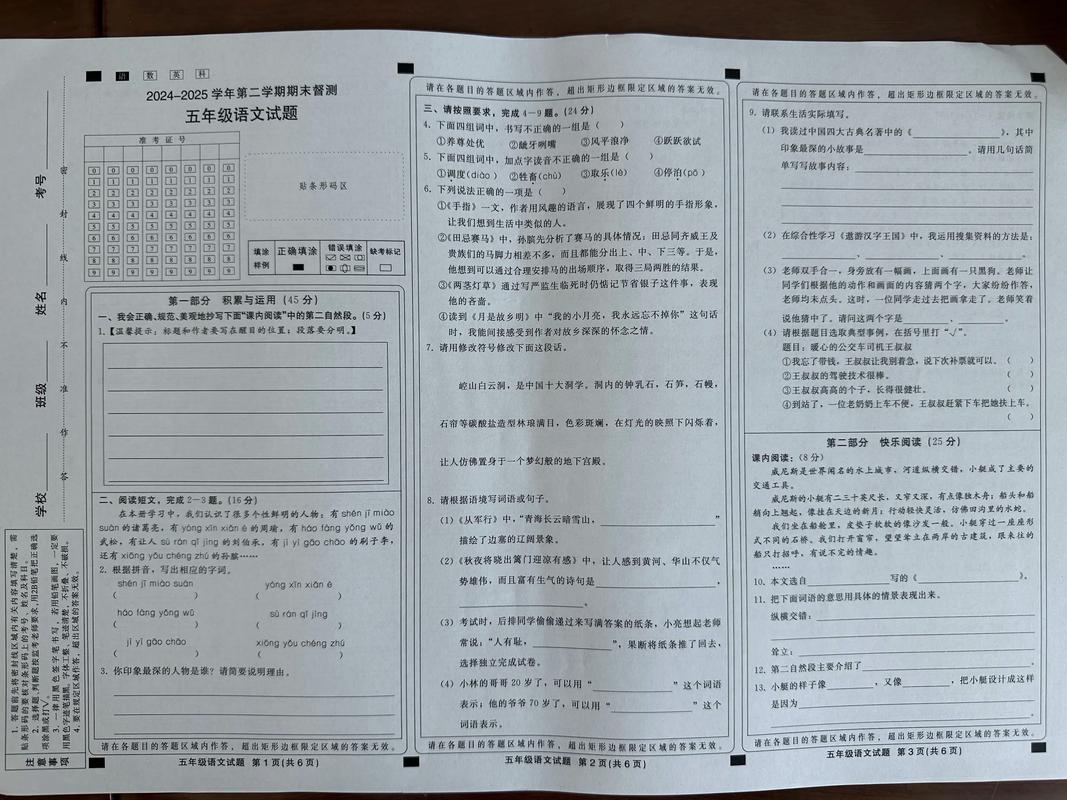 邢台2025小学考试有何新变化？-图1