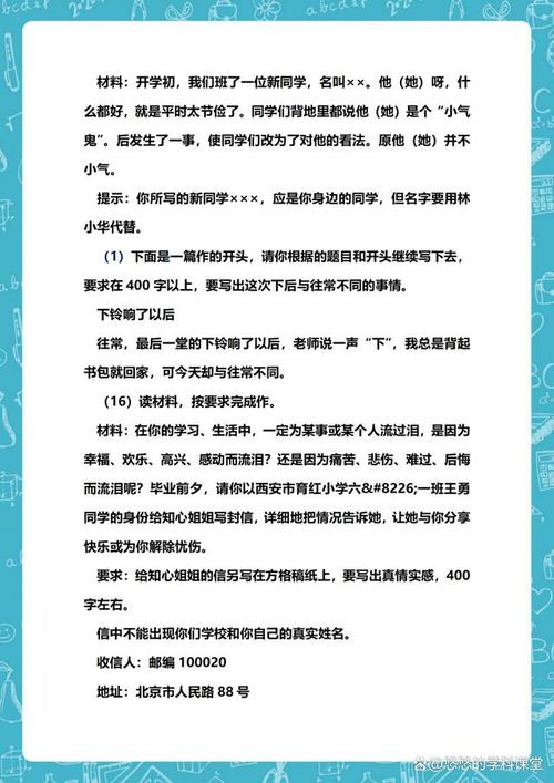 沈阳小学升初中学习策略-图3