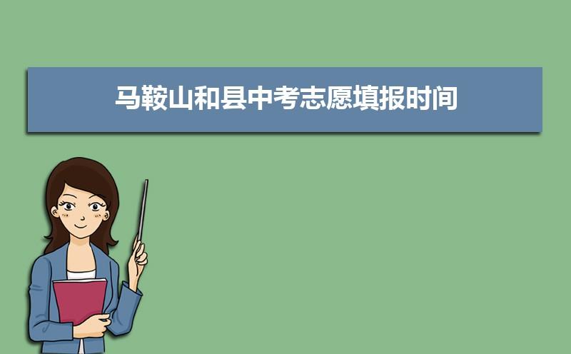 马鞍山幼师网上成绩怎么查？-图2