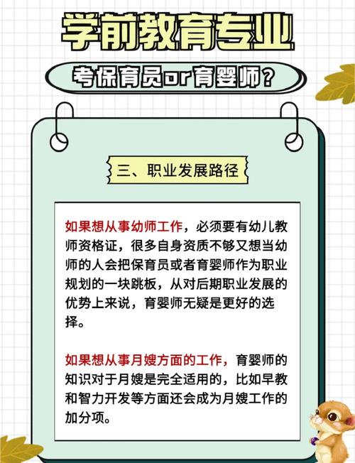 学前教育可以考幼师编吗-图3