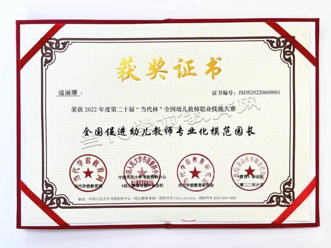 幼师证考过可以考小教吗-图1