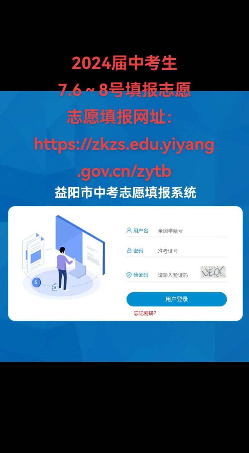 江西萍乡初中生报名网站怎么进？-图1