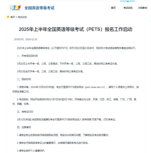 英语口语报名时间高中-图1 英语口语报名时间高中-图1