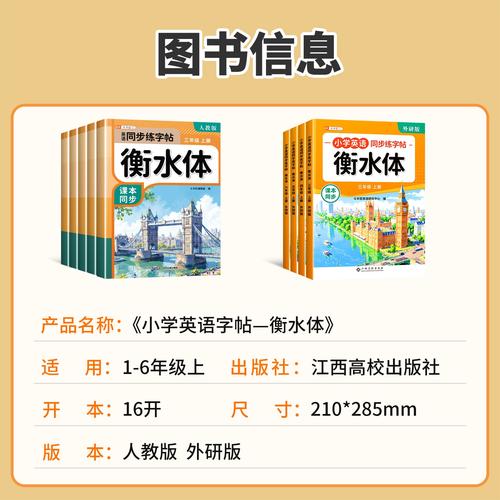 衡水2025年小学入学-图1 衡水2025年小学入学-图1