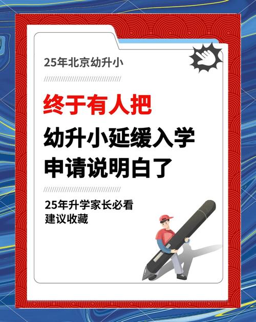 衡水2025年小学入学-图2 衡水2025年小学入学-图2