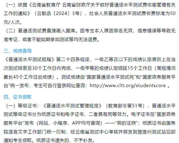 楚雄市2025初中报名时间何时开始?-图1 楚雄市2025初中报名时间何时开始?-图1