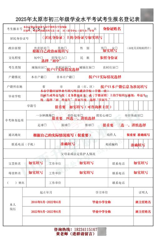 秦皇岛初中报名条件有哪些？-图2