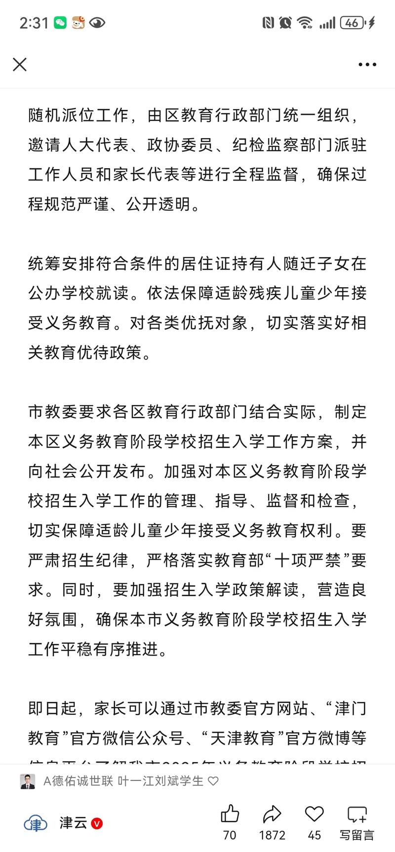 2025年小学新增哪些科目？为何新增？-图2