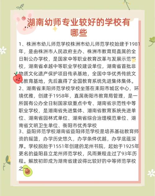 湖南职业技术幼师专业怎么样？-图2