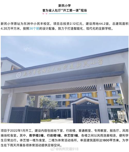 2025年富阳小学招生政策有哪些变化？-图3