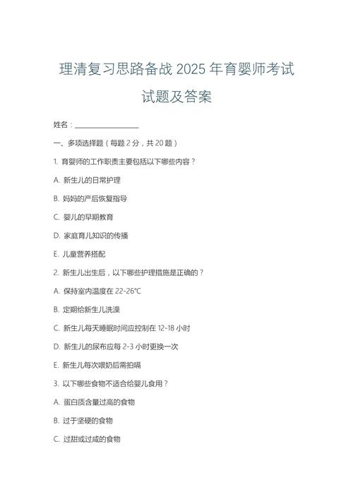 2025幼师考编押题方向是什么?-图2 2025幼师考编押题方向是什么?-图2