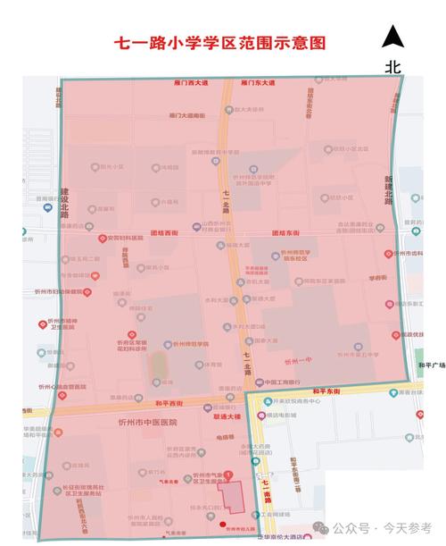 2025年忻州小学招生何时启动?-图2 2025年忻州小学招生何时启动?-图2