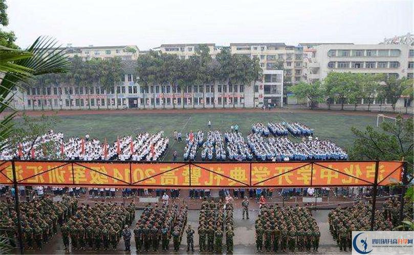 泸化中学是初中还是高中?-图1 泸化中学是初中还是高中?-图1