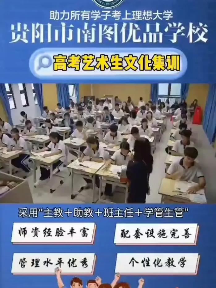 贵阳高中全托机构哪家强？排名怎么选？-图3