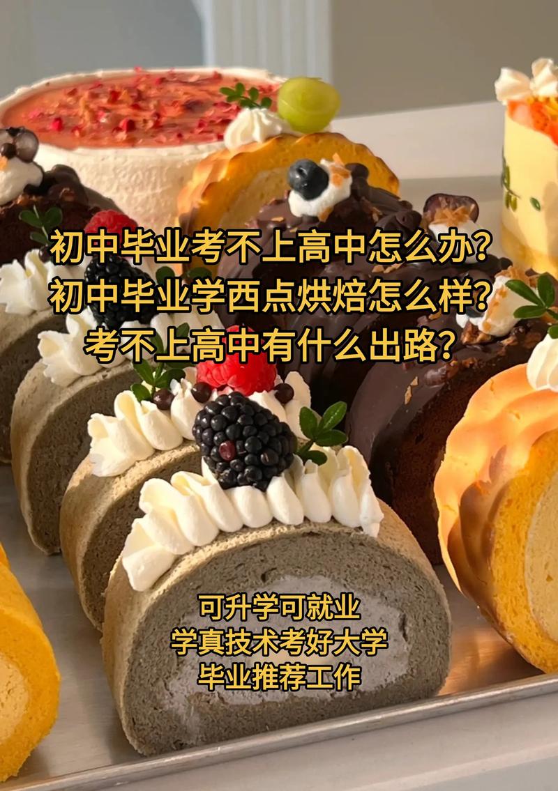 初中没毕业可以学烹饪吗-图3 初中没毕业可以学烹饪吗-图3