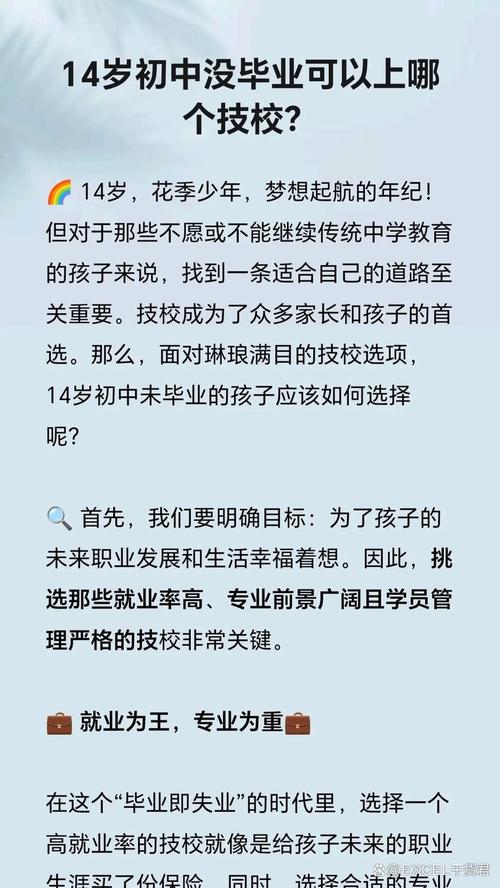 初中毕业没报名还能读吗-图3 初中毕业没报名还能读吗-图3