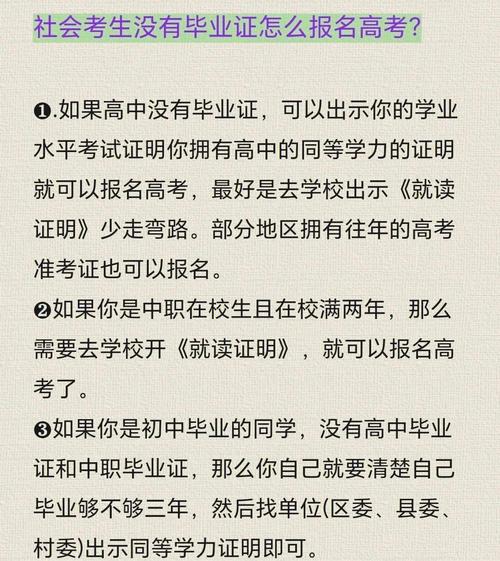 初中毕业没报名还能读吗-图1 初中毕业没报名还能读吗-图1