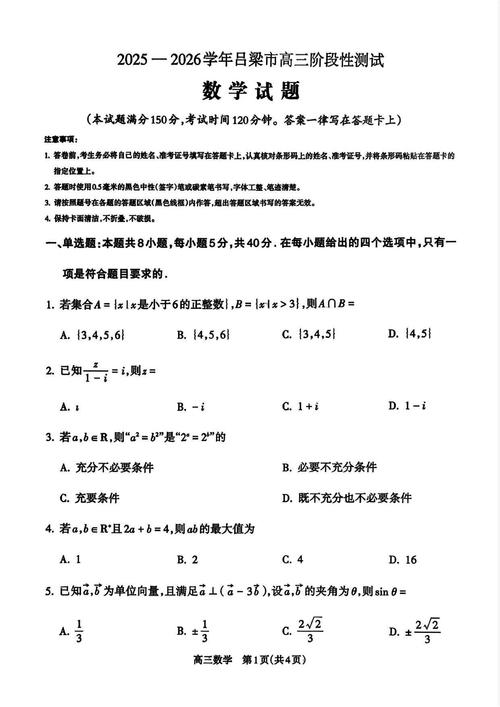 吕梁高中阶级教育考试-图1 吕梁高中阶级教育考试-图1