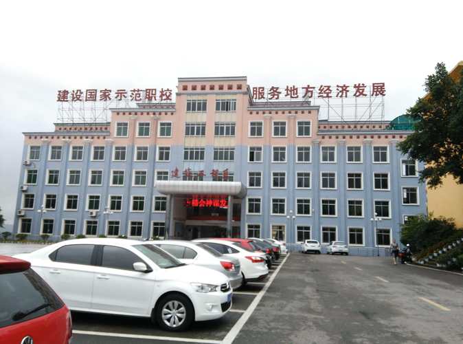 重庆高中工商学校图片-图2 重庆高中工商学校图片-图2