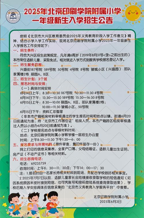 2025小学科目数量有调整吗?-图3 2025小学科目数量有调整吗?-图3