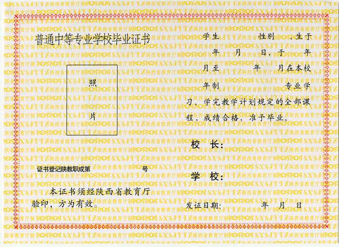 职高幼师毕业是中专文凭吗?-图1 职高幼师毕业是中专文凭吗?-图1