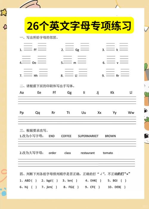 青岛小学英语听说训练,如何高效提升?-图3 青岛小学英语听说训练,如何高效提升?-图3