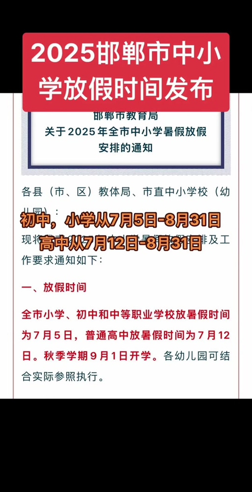 澳洲高中暑假何时放？-图2