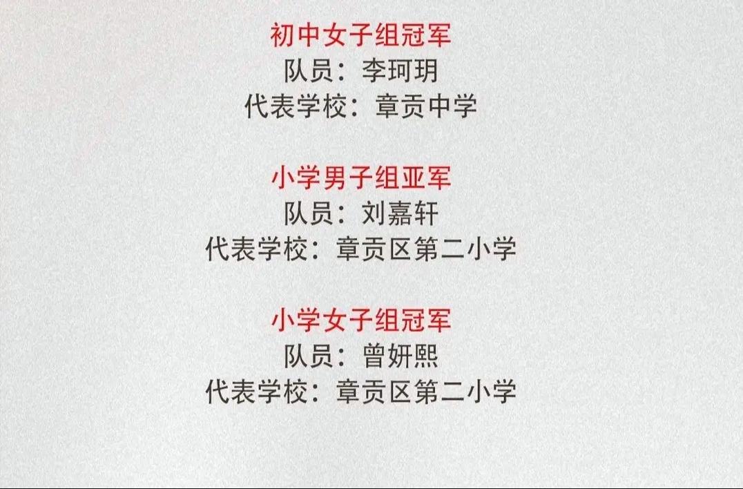 章贡区2025年小学入学政策何时发布？-图2