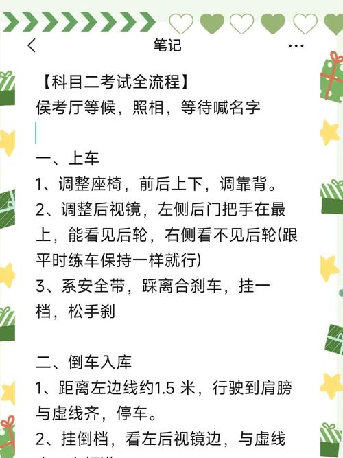 幼师科目二的纲要是什么-图3