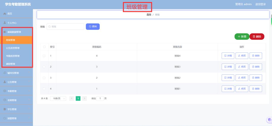河北高中考级管理系统如何操作？-图2