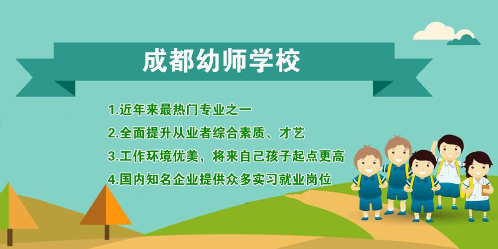 温江公招幼师进面考什么-图2