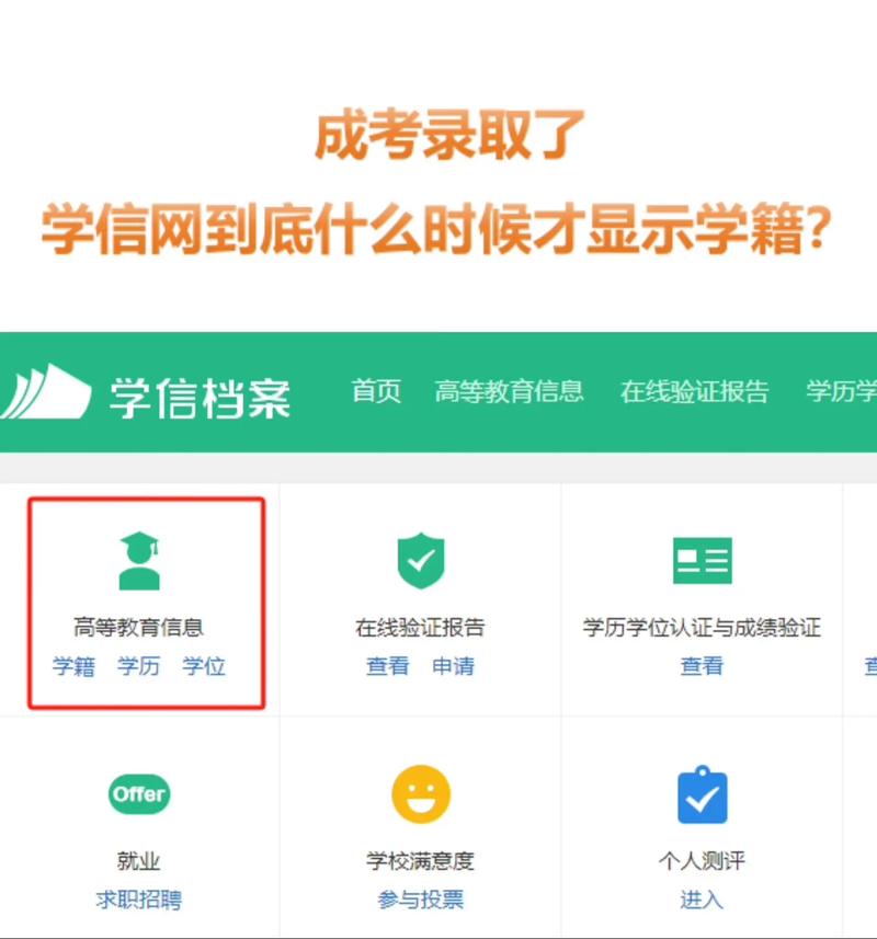 呼伦贝尔高中录取平台-图3 呼伦贝尔高中录取平台-图3