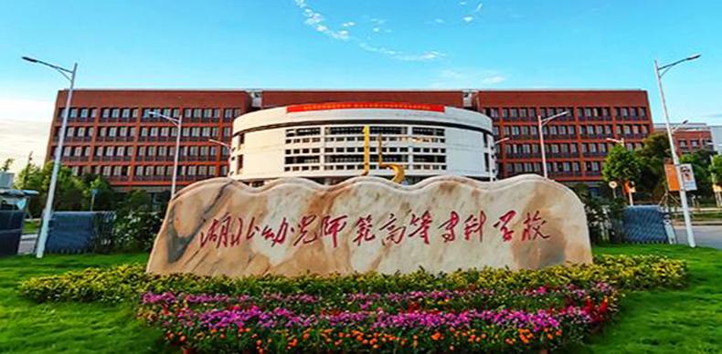 湖北省幼师学校中专部招生条件是什么？-图2