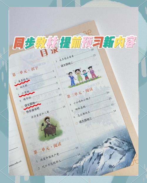 2025年济宁小学寒假-图1 2025年济宁小学寒假-图1