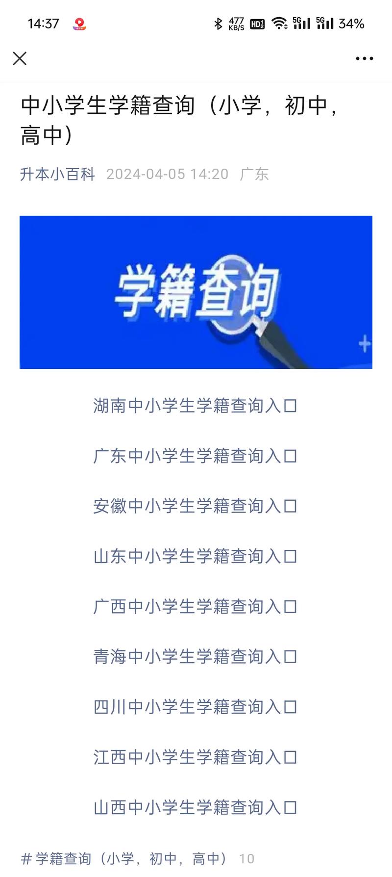 福州高中学历查询系统-图2 福州高中学历查询系统-图2