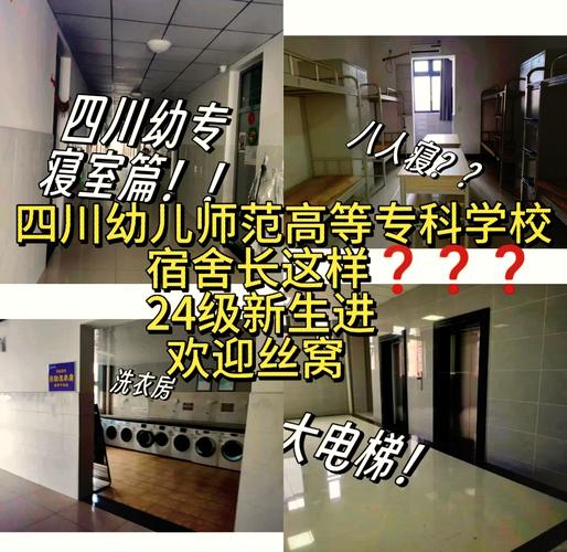 幼师学校不允许不住宿吗-图1 幼师学校不允许不住宿吗-图1