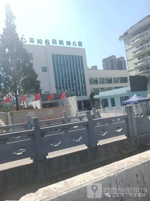 温州有哪些幼师高中？-图1