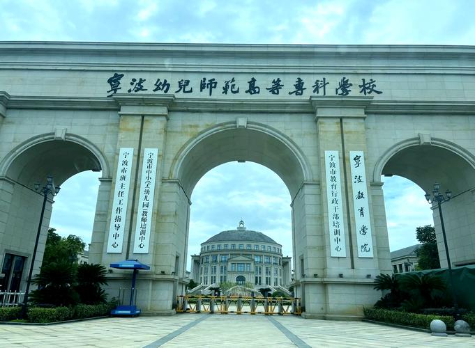 温州有哪些幼师高中？-图3