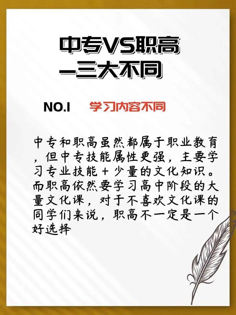 高中比中专好上大专吗-图3