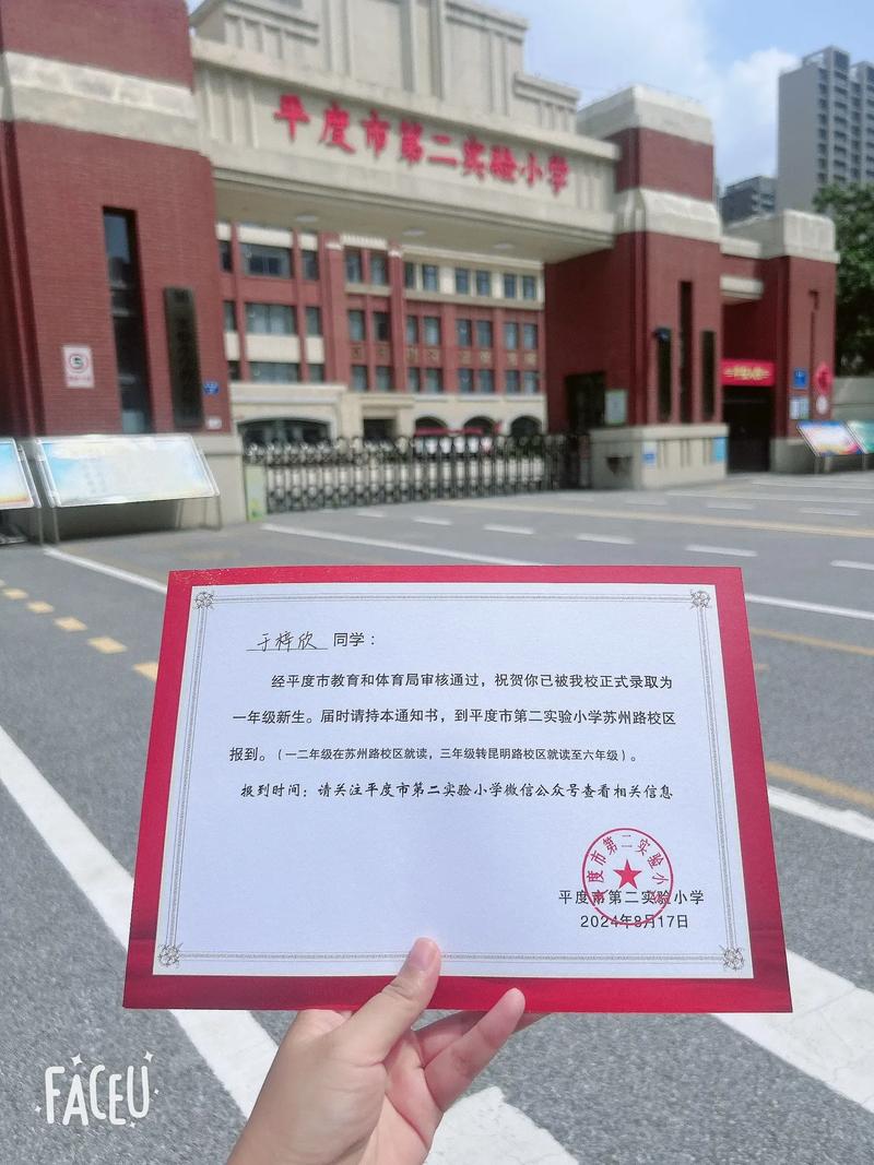 烟台毓璜顶小学招生范围、时间是什么？-图1