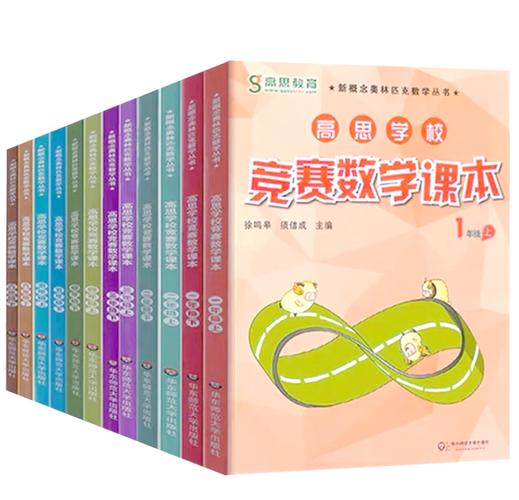 重庆小学奥数班常用教材有哪些？-图1