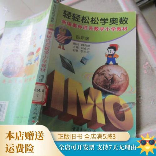 重庆小学奥数班常用教材有哪些？-图2