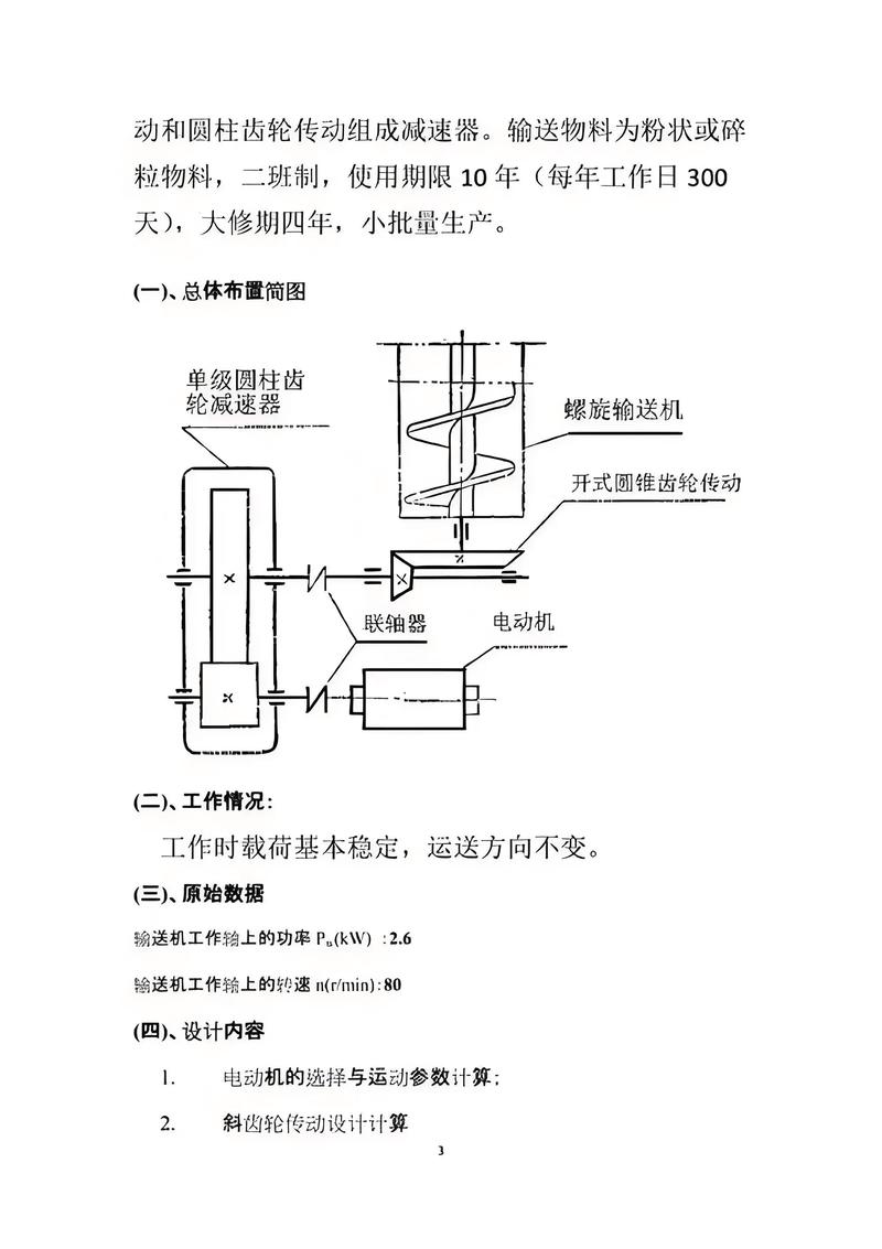 初中毕业想学机械自动化-图3