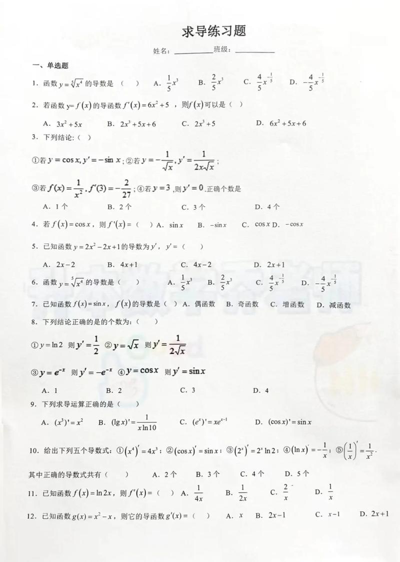 贵阳花果园高中补数学-图1 贵阳花果园高中补数学-图1