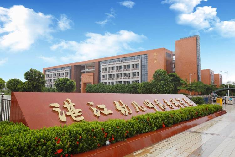 湛江幼师证培训班哪里找？-图1