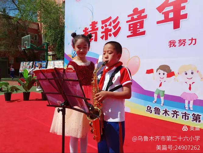 新疆乌鲁木齐第26小学-图2