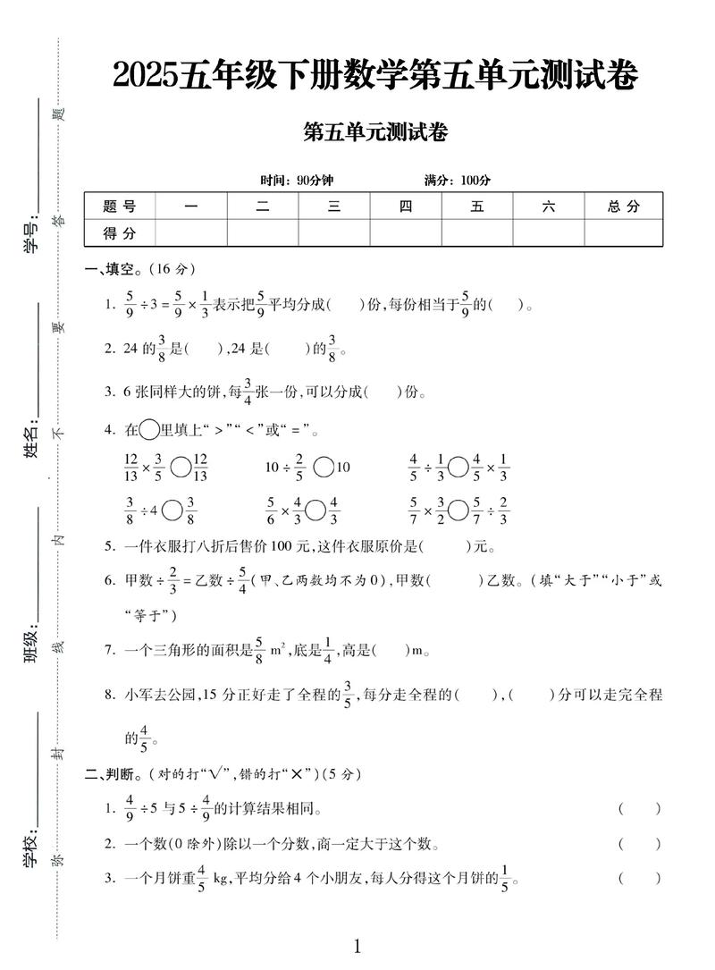 2025小学数学试讲稿-图3 2025小学数学试讲稿-图3