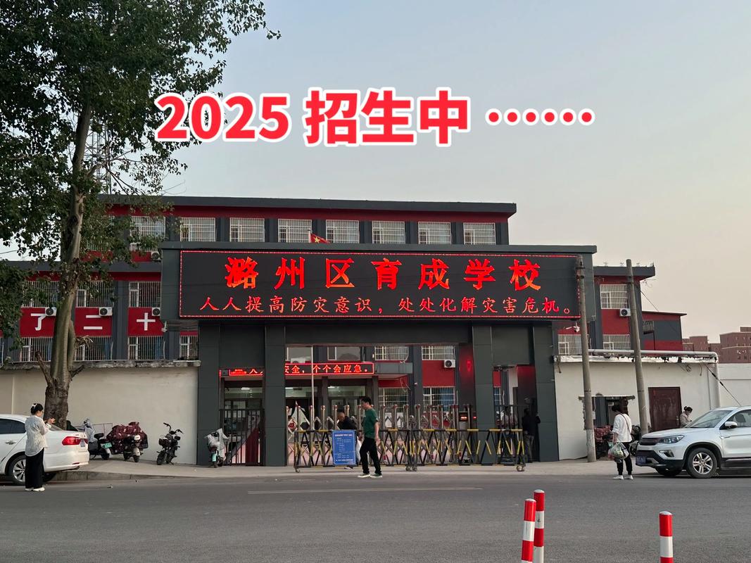 武安市2025初中招生-图3