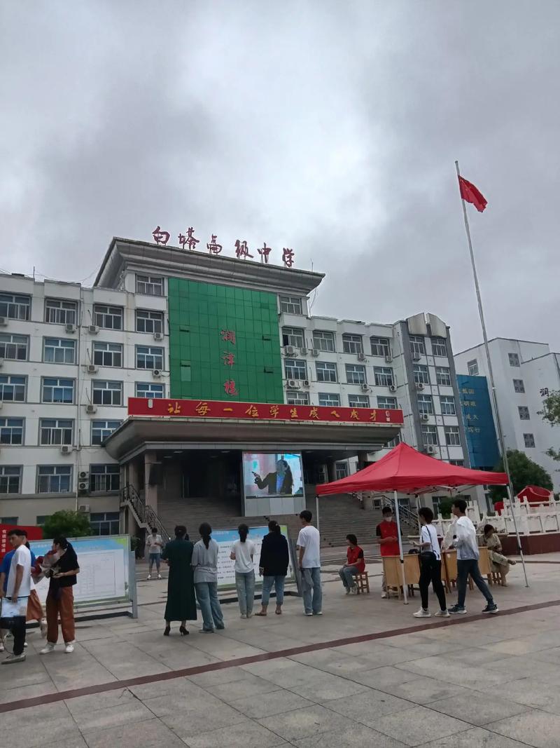 南充白塔中学高中招生-图2 南充白塔中学高中招生-图2